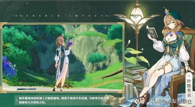 原神：一分钟看完3.4版本前瞻，胡魈夜复刻！绫华丽莎衣装曝光