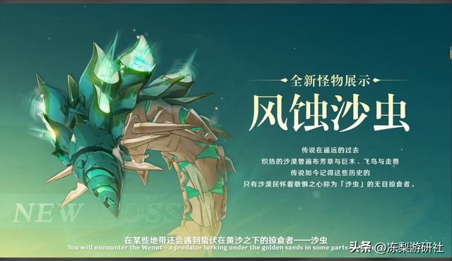 原神：一分钟看完3.4版本前瞻，胡魈夜复刻！绫华丽莎衣装曝光