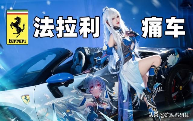 重新诠释痛车定义？小伙将“痛”发挥极致，在三次元开启刀人模式