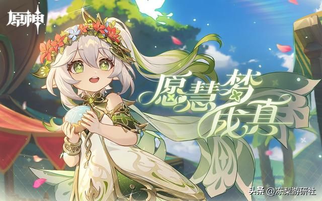 太真实了！外网学术圈热议须弥教令院剧情：文案至少当过副教授