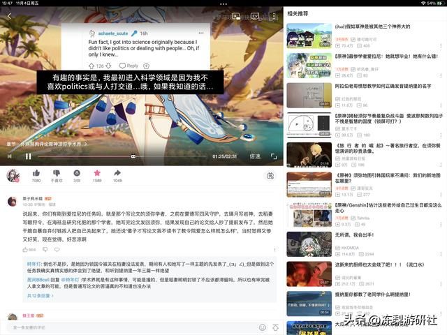 太真实了！外网学术圈热议须弥教令院剧情：文案至少当过副教授