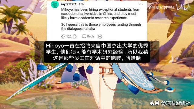 太真实了！外网学术圈热议须弥教令院剧情：文案至少当过副教授