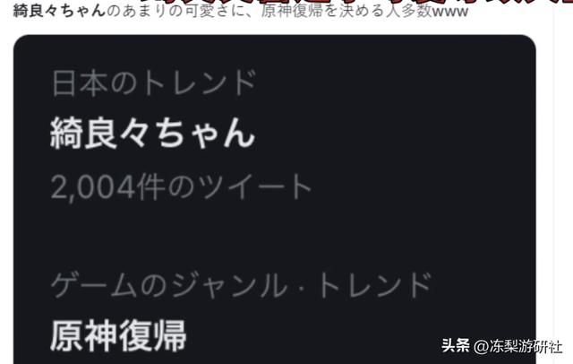 原神再登全球热搜？彻底打破次元，新角色让猫奴、福瑞控集体失控