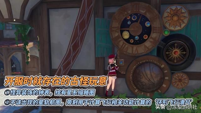 原神：提瓦特篇完结预备？立本又来画饼啦，开启宇宙时代