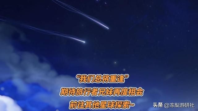 原神：提瓦特篇完结预备？立本又来画饼啦，开启宇宙时代