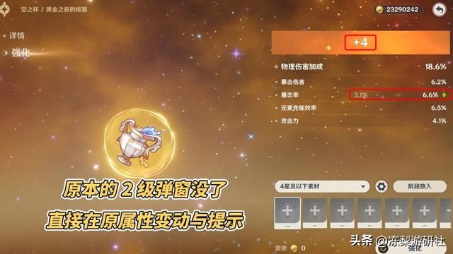 原神：新优化有多快乐？圣遗物快速强化、一键派遣、秘境路程缩短