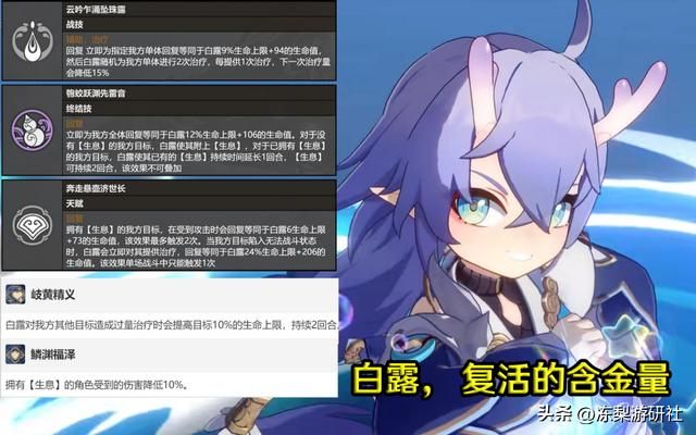 星穹铁道7大常驻，开服出哪个才是最香？价值和能力点评