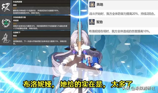 星穹铁道7大常驻，开服出哪个才是最香？价值和能力点评