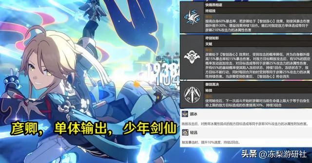 星穹铁道7大常驻，开服出哪个才是最香？价值和能力点评