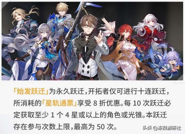星穹铁道7大常驻，开服出哪个才是最香？价值和能力点评