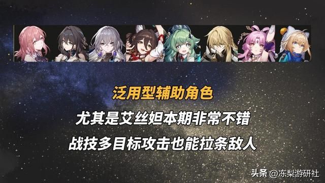 崩铁：羁鸟奇谭太难了？无需DOT队！这些角色也能玩