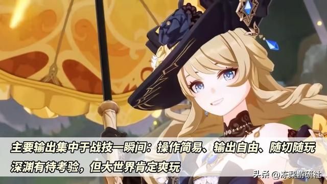 原神：娜维娅机制解读，短轴战技C！优秀日常体验已经稳了