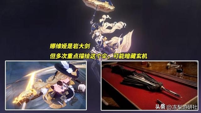 原神：岩大剑娜维娅与火铳夏沃蕾，4.3新角色公布！时代变啦？