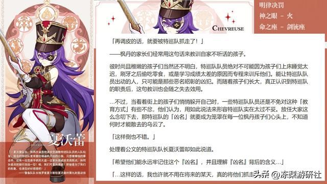 原神：岩大剑娜维娅与火铳夏沃蕾，4.3新角色公布！时代变啦？