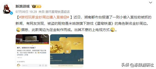 二次元土豪？漫展上大量人收到他送的纯金周边，知情人：符合人设