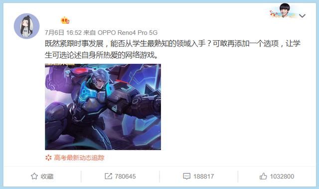 高考作文题若可选，论述你热爱的“网络游戏”，有人真觉得简单么