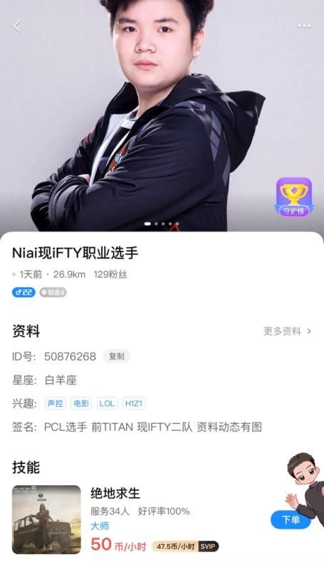 退役选手还能再就业？比心陪练这波操作有点厉害