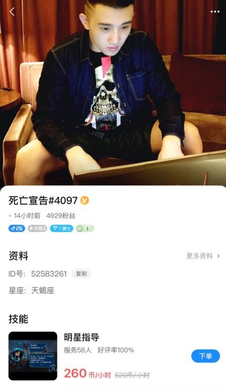 退役选手还能再就业？比心陪练这波操作有点厉害