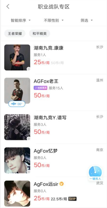 退役选手还能再就业？比心陪练这波操作有点厉害