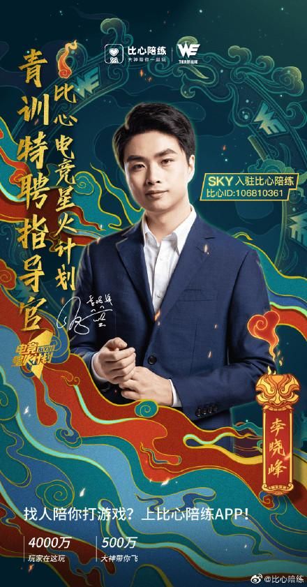 退役选手还能再就业？比心陪练这波操作有点厉害