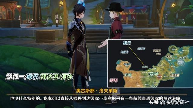 原神：官方透露4条路线！涉及枫丹纳塔，这个饼画得太大了