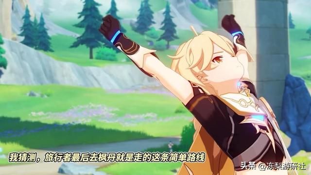 原神：官方透露4条路线！涉及枫丹纳塔，这个饼画得太大了