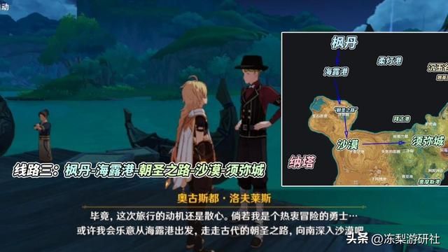 原神：官方透露4条路线！涉及枫丹纳塔，这个饼画得太大了