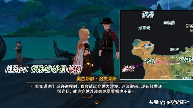 原神：官方透露4条路线！涉及枫丹纳塔，这个饼画得太大了