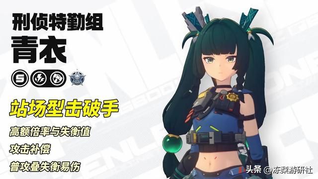 绝区零：青衣值得抽吗？80%失衡易伤，适配爆发型主C