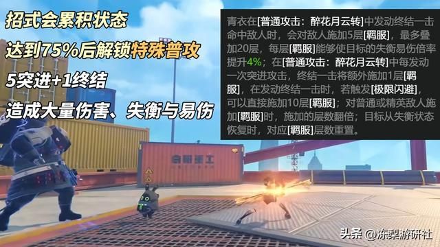 绝区零：青衣值得抽吗？80%失衡易伤，适配爆发型主C