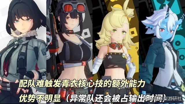 绝区零：青衣值得抽吗？80%失衡易伤，适配爆发型主C