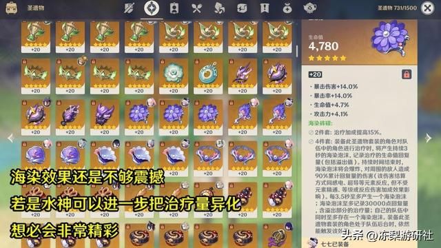 枫丹水神芙卡洛斯，怎样设计才能避开夜兰心海等热门？水系太卷了
