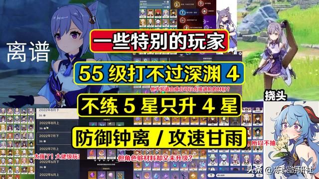 原神：55级打不过深渊4？抽五星练四星的叛逆玩家！主T防御流钟离