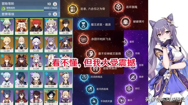 原神：55级打不过深渊4？抽五星练四星的叛逆玩家！主T防御流钟离
