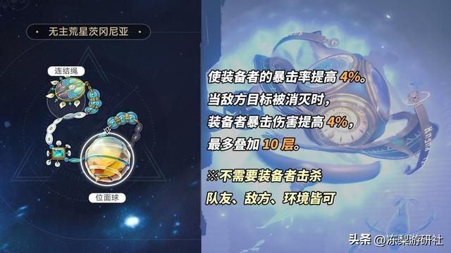 崩铁：2.1新遗器适合休闲玩家！极高泛用性，数十位输出角色可用