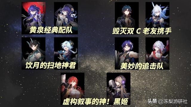 崩铁：2.1新遗器适合休闲玩家！极高泛用性，数十位输出角色可用