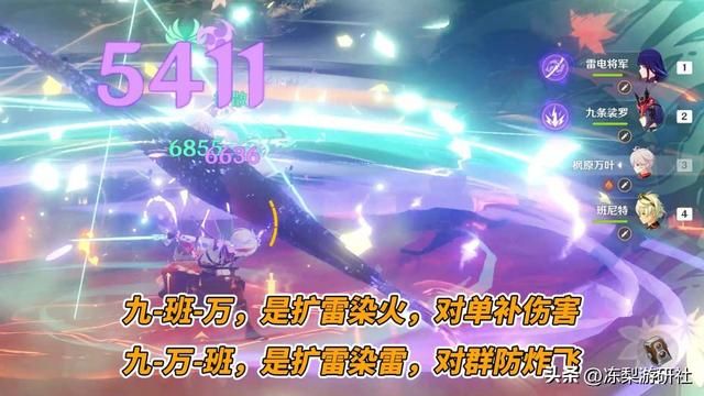 原神：三种‘雷九’配队对比，夏沃蕾平替万叶！托马则是稳到极致