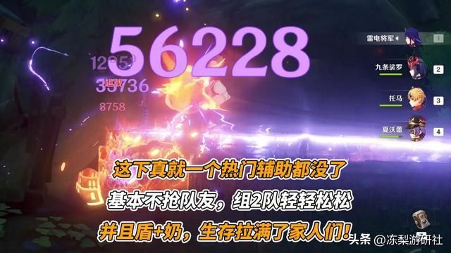原神：三种‘雷九’配队对比，夏沃蕾平替万叶！托马则是稳到极致