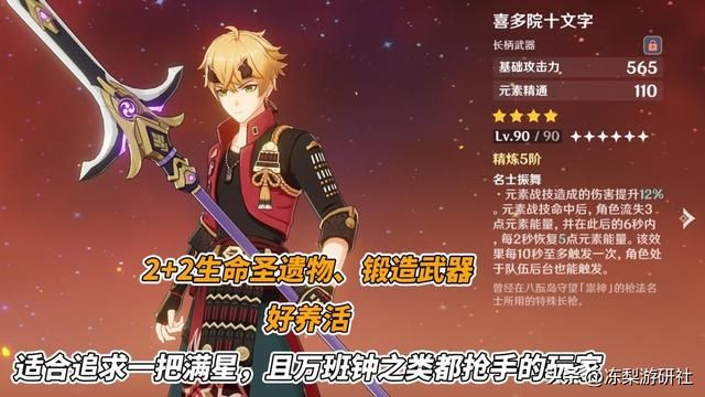 原神：三种‘雷九’配队对比，夏沃蕾平替万叶！托马则是稳到极致