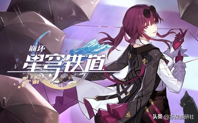 星穹铁道4.26公测！易上手、所见即所得，还发福利免费送老婆？