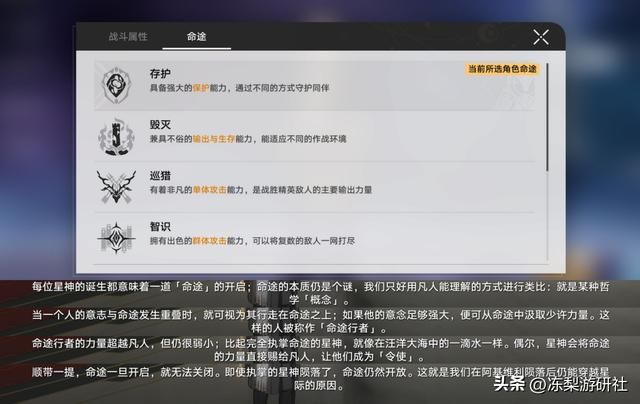 星穹铁道已知18位星神，还会补充其他职业么？主角在走成神之路么