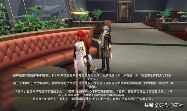 星穹铁道已知18位星神，还会补充其他职业么？主角在走成神之路么
