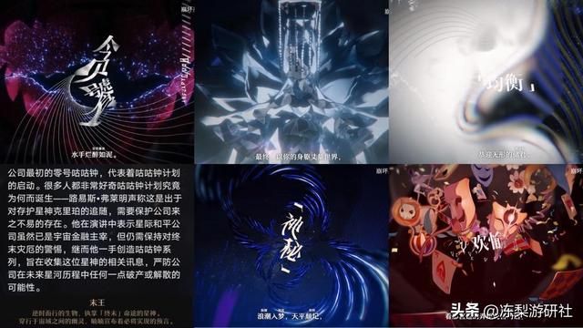 星穹铁道已知18位星神，还会补充其他职业么？主角在走成神之路么