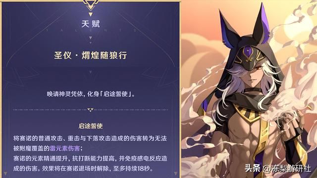 原神：手残不适合抽赛诺？18秒站场长轴雷C，会是下一个魈么
