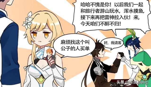 原神：理论上抽钟离当主C没问题，就是搭配困难，只能另开一队