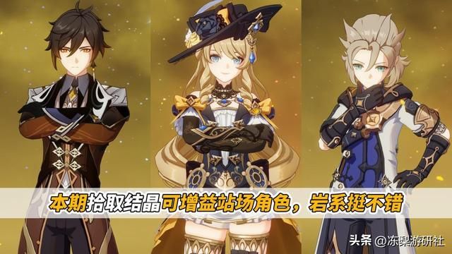 原神：4.3深渊使用率出炉！钟离重回榜首，娜维娅首战表现不错