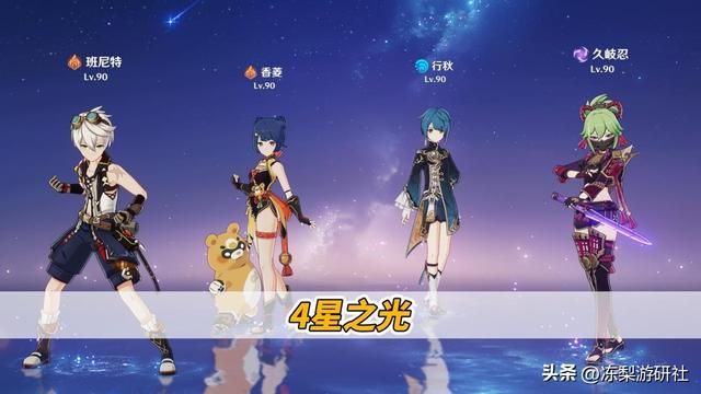 原神：4.3深渊使用率出炉！钟离重回榜首，娜维娅首战表现不错