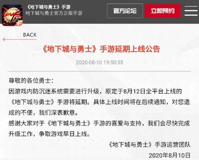 DNF手游公告表示上线延期，策划“断线重连”，开始继续鸽玩家了