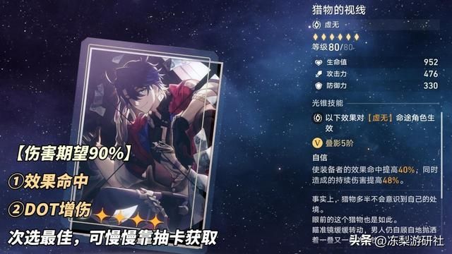 崩铁：黑天鹅角色攻略｜星魂1比专武更重要！命中120%性价比最高