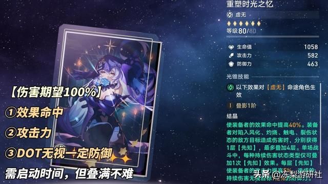 崩铁：黑天鹅角色攻略｜星魂1比专武更重要！命中120%性价比最高